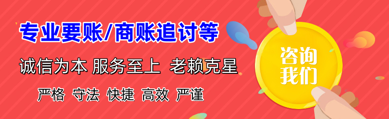 垦利清债公司